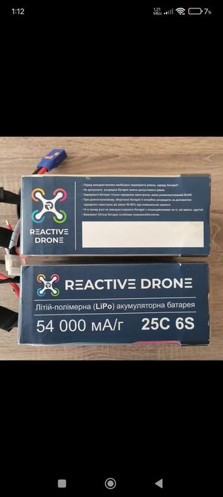 Батареї для бомбера