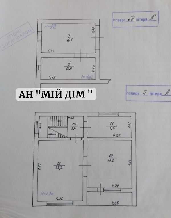 Продається гарний, затишний будинок