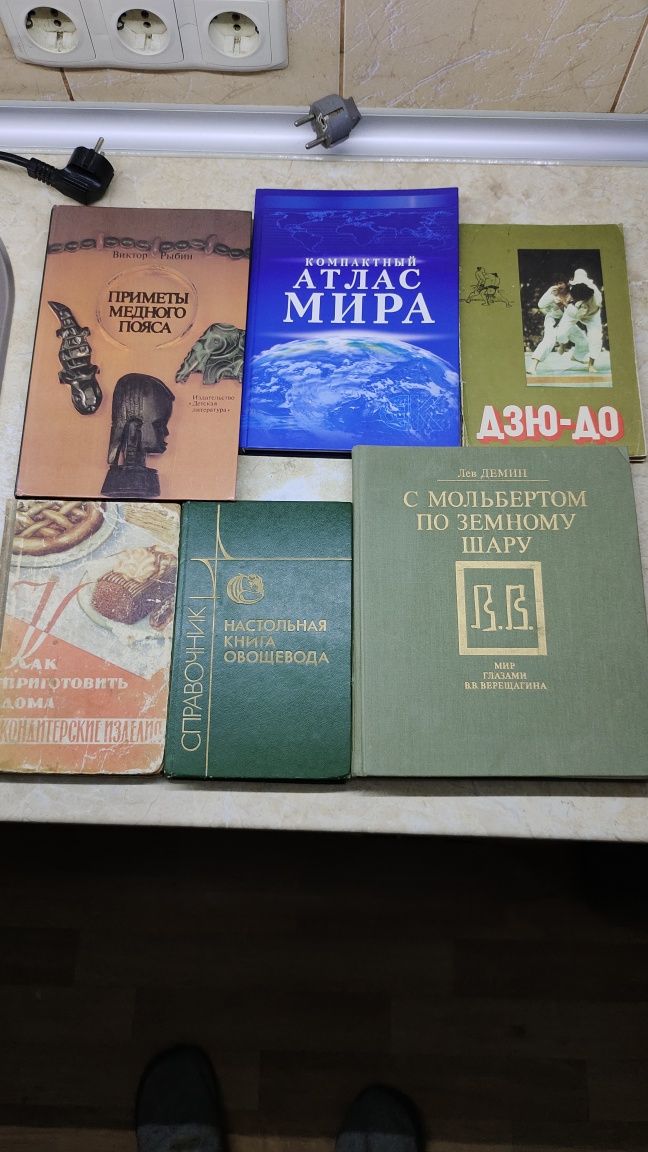 Разные книги СССР и не только