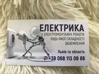 Електрик, генератор, інвертор, екофлоу, сонячні батареї
