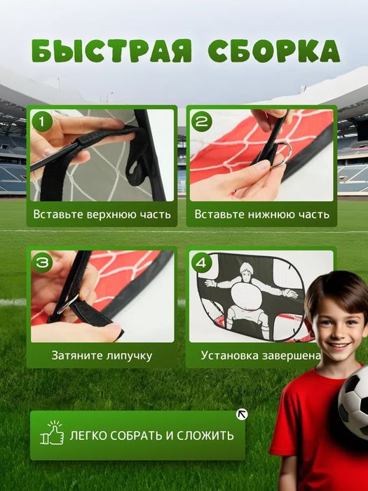 Складні футбольні ворота для тренувань