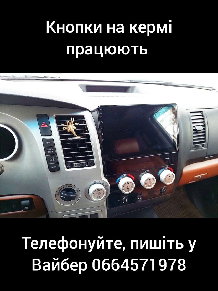 Магнитола Toyota, Auris, Avalon, Hilux, Tundra, Sequoia, Fortuner