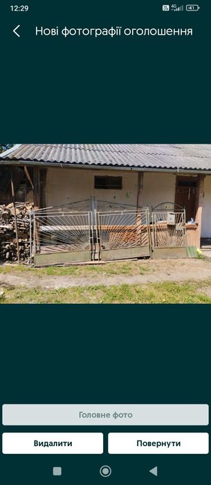 Ворота, фіртка,паркан