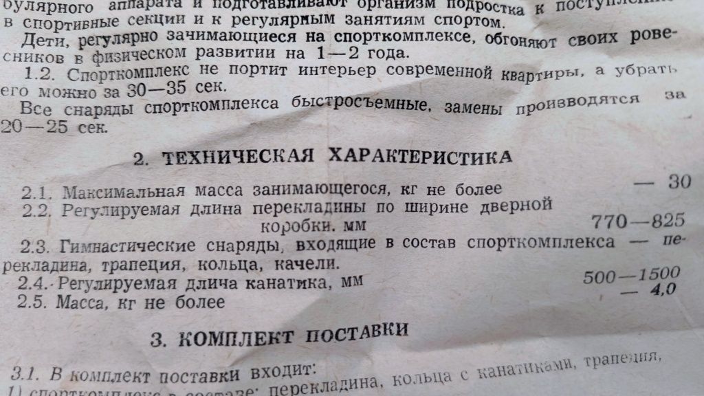 Качели, турник, брусья.
