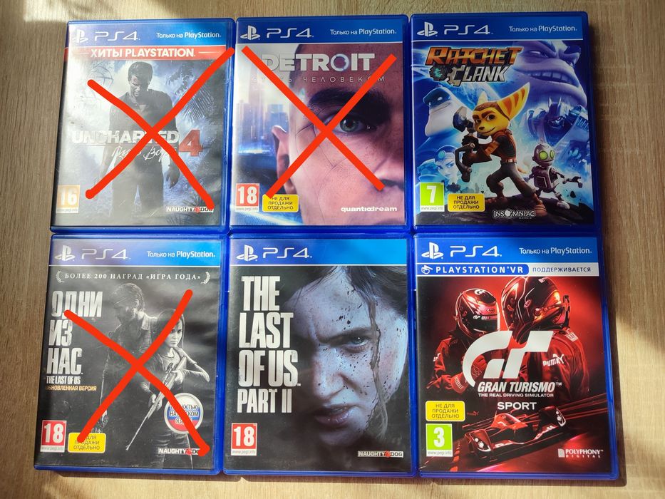 Диски Sony Paystation 4/Uncharted 4/одни из нас 1-2