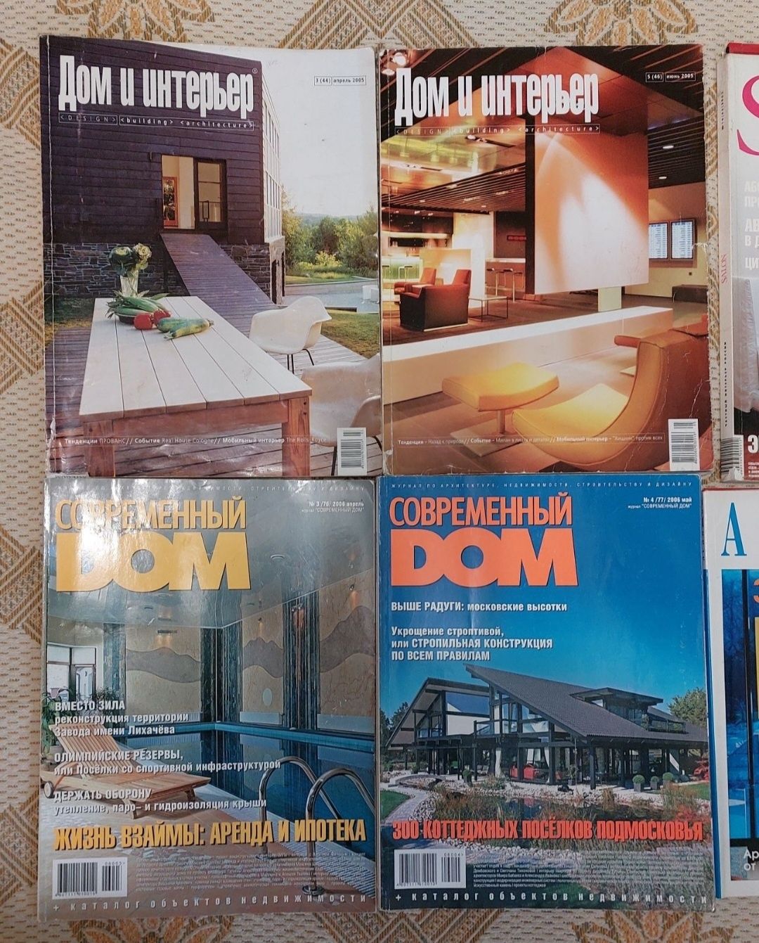 Книги і журнали з архітектури та дизайну інтерєрів. Ландшафтний дизайн
