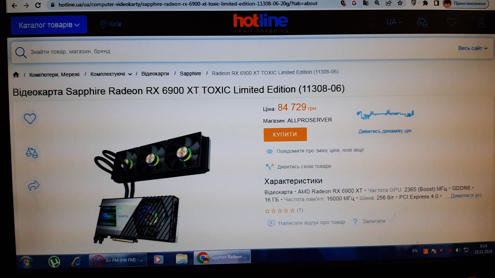 Ігрова відеокарта AMD Sapphire Radeon RX 6900 XT TOXIC