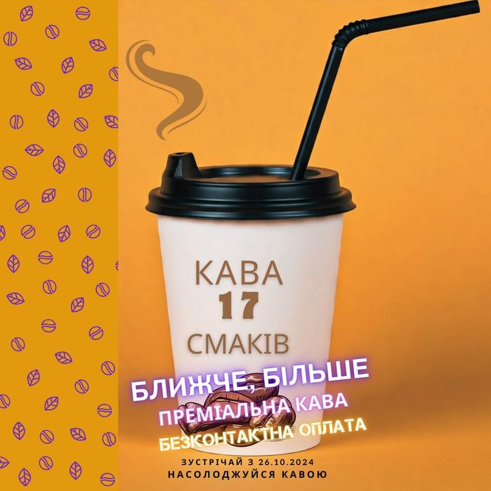 Автомати Rheavendors Lazio E5, кавовий бізнес