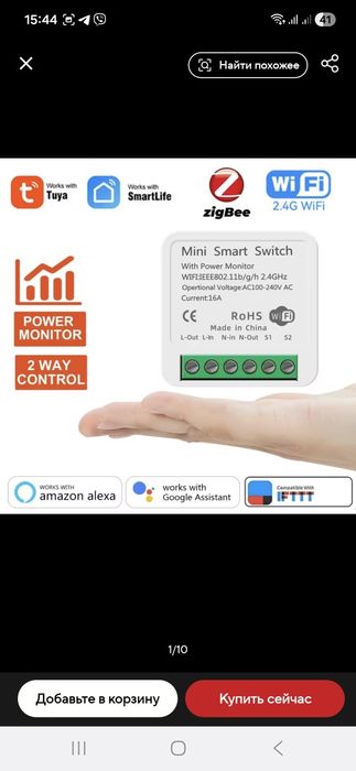 Wi-fi/Zigbee 3,0 реле з енергомоніторингом в підрозетник Tuya Smart