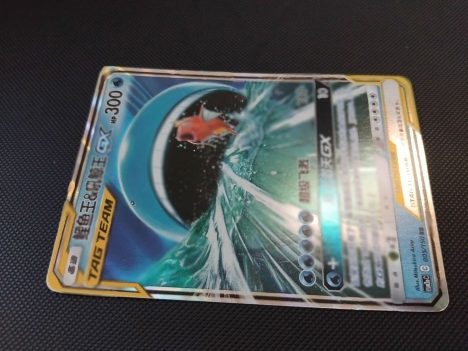 Magikarp & Wailord GX chinese