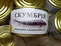 Скумбрія з додавнням олії 35 грн.