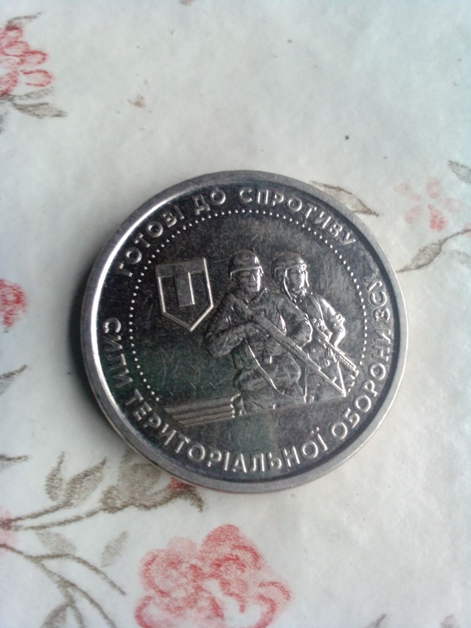 Монета номіналом 10 гривень