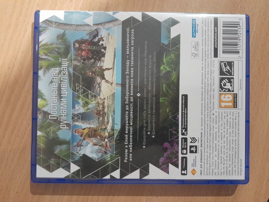 Диск Horizon forbidden west для ps 5 обмен