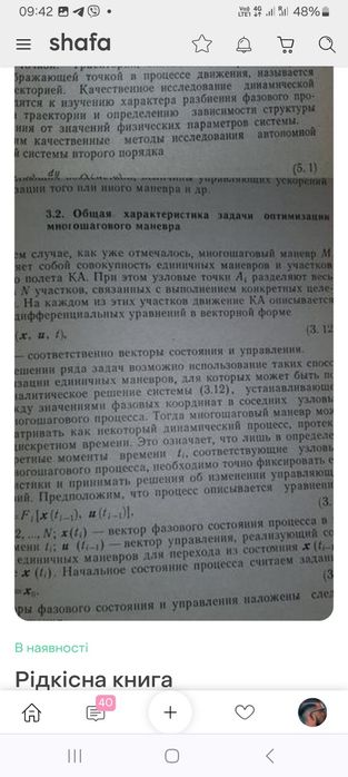 Продам редкоеИздание