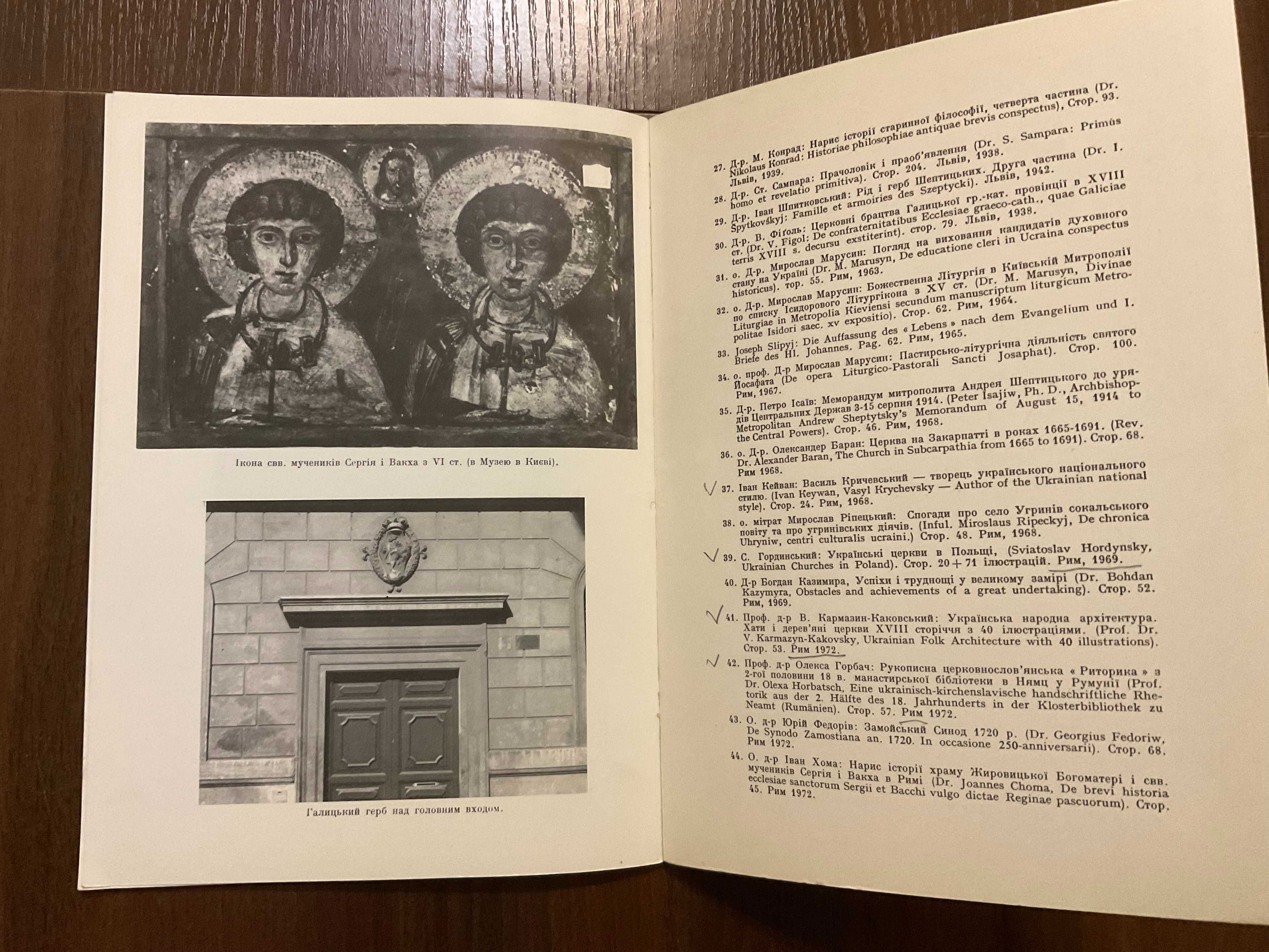 1972 Нарис історії храму Жировицької Богоматері в Римі І Хома Діаспора