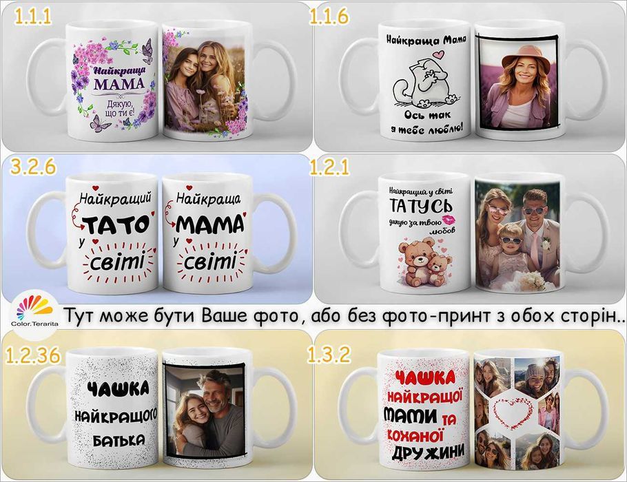 ЧАШКИ БІЛІ з принтами ВСІЄЇ РОДИНИ | Печать друк фото напис на чашках