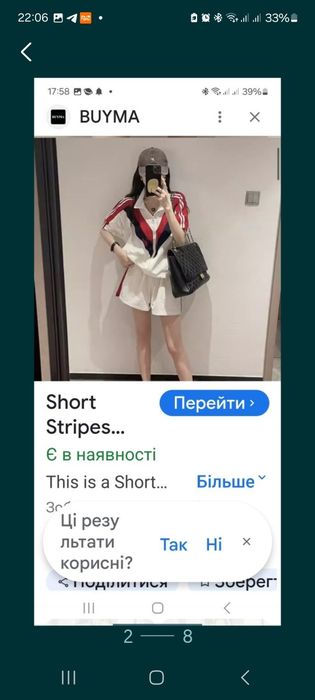 Новий комплект розмір М