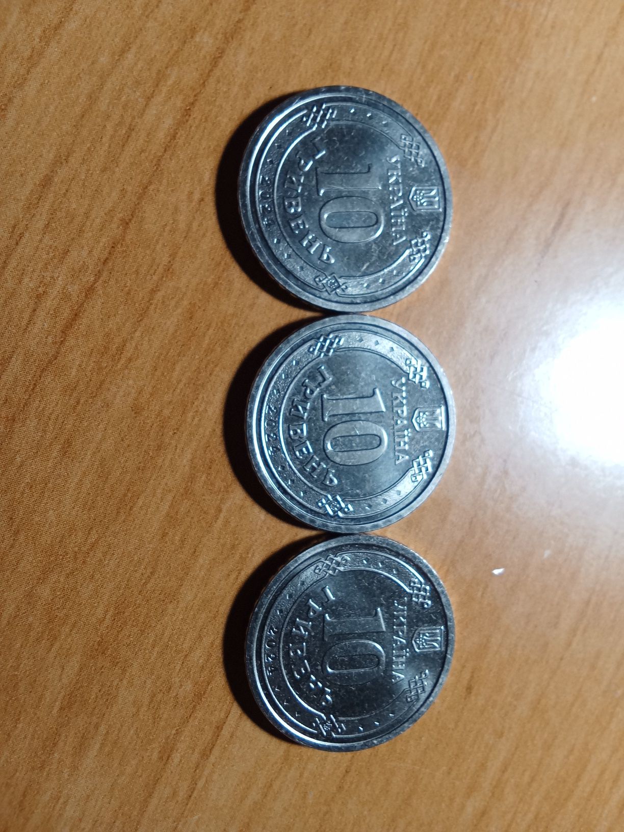 Юбилейная 10 грн