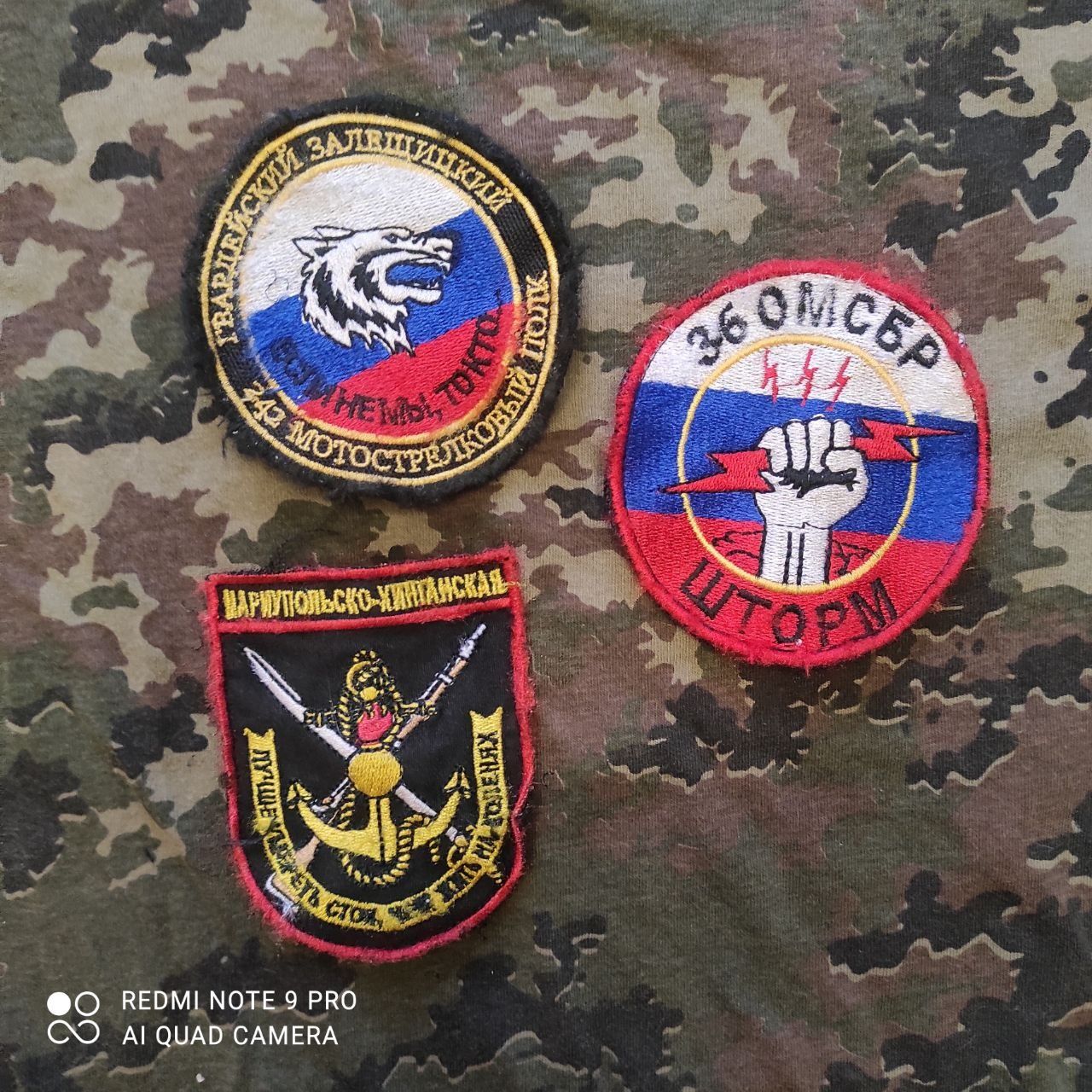 Шеврони ворожих підрозділів.