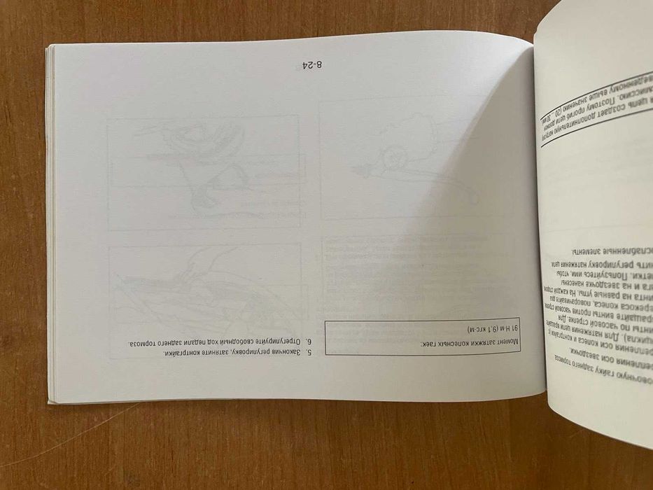 продам книгу руководство по експлуатації Yamaha  ybr сервисная книга