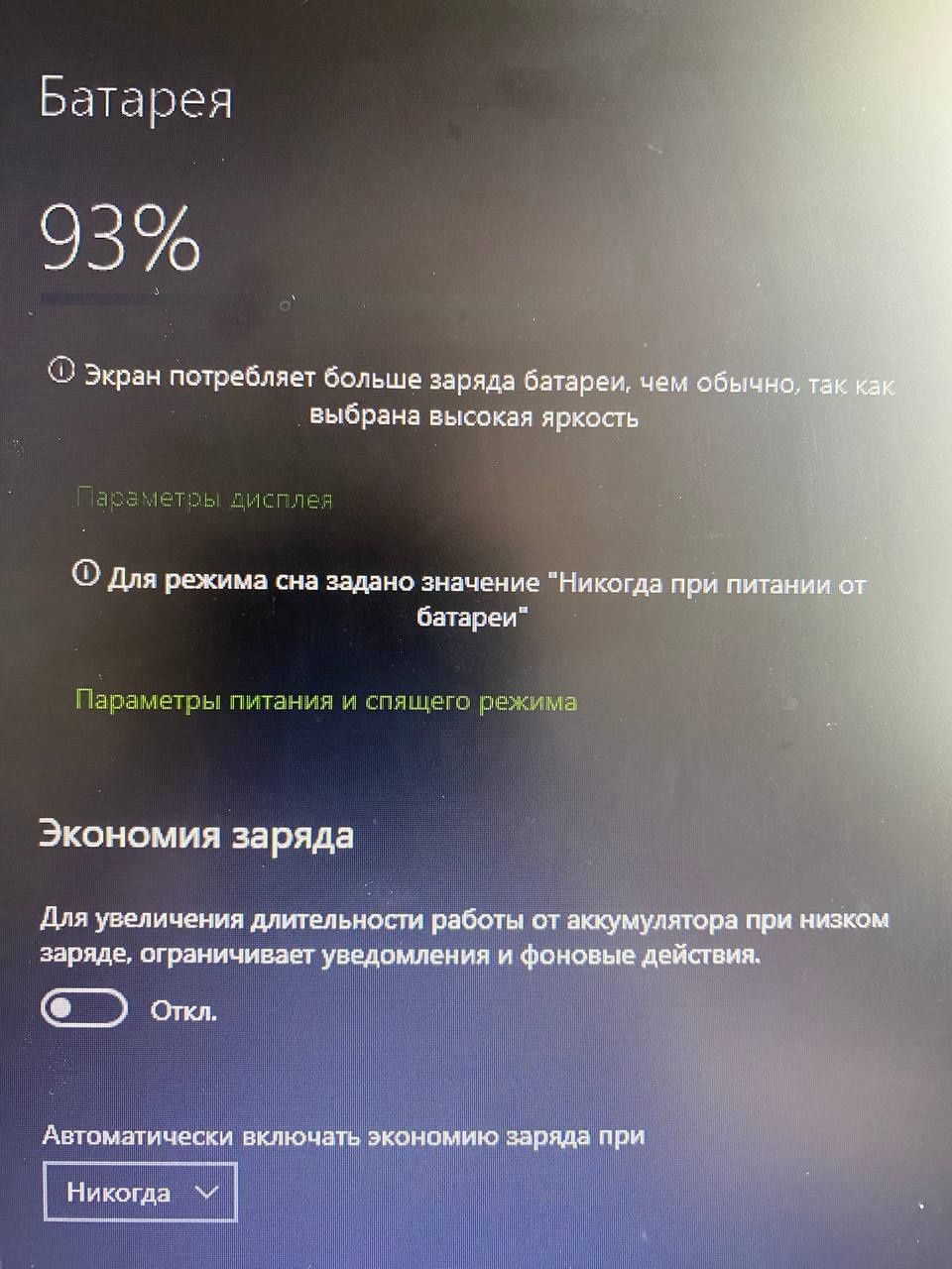 ноутбук DELL E5410