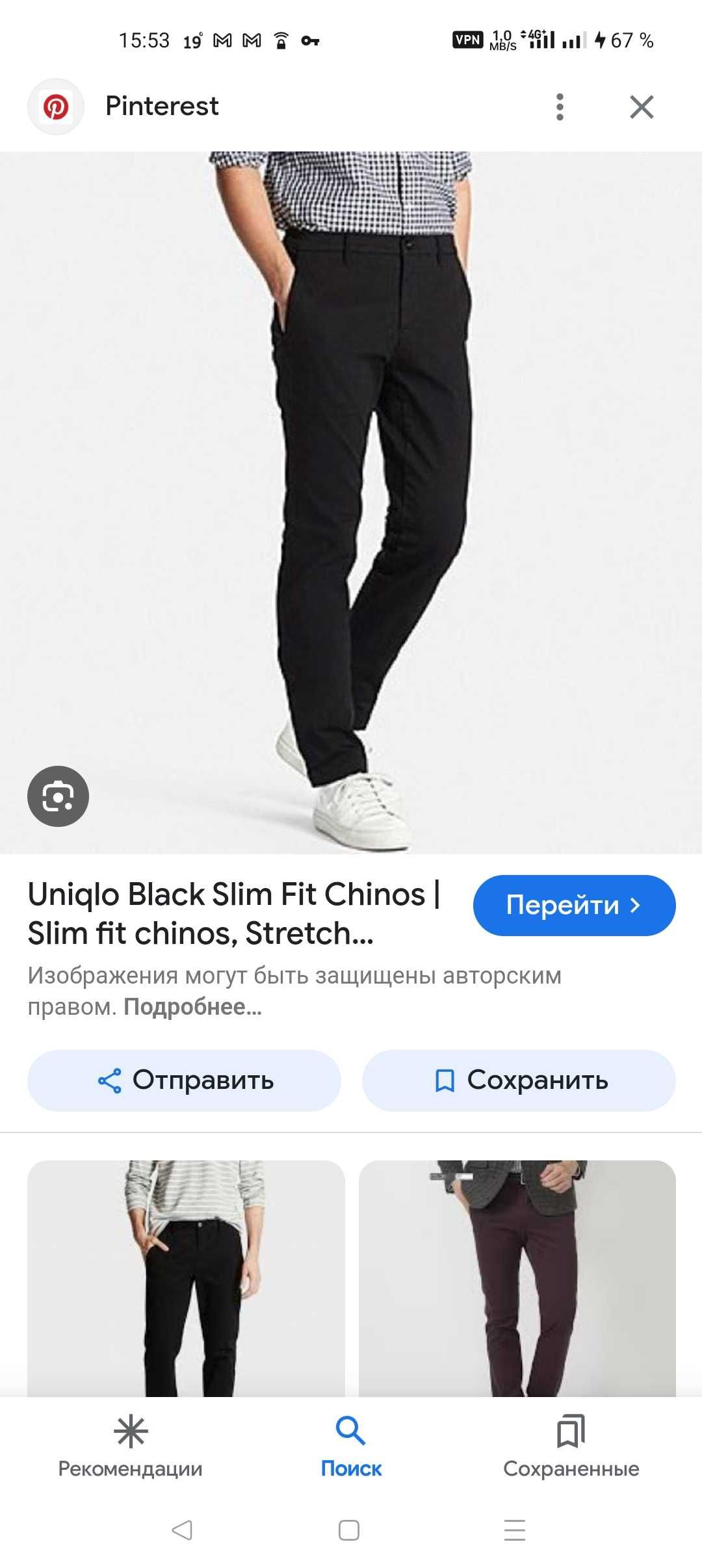 Джинсы (chino UniClo United Kingdom w32 stretch slim black.