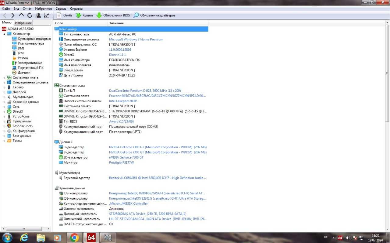 Компьютер ПК Foxconn 2 gb ОЗУ, HDD 250GB, OC WINDOWS 7