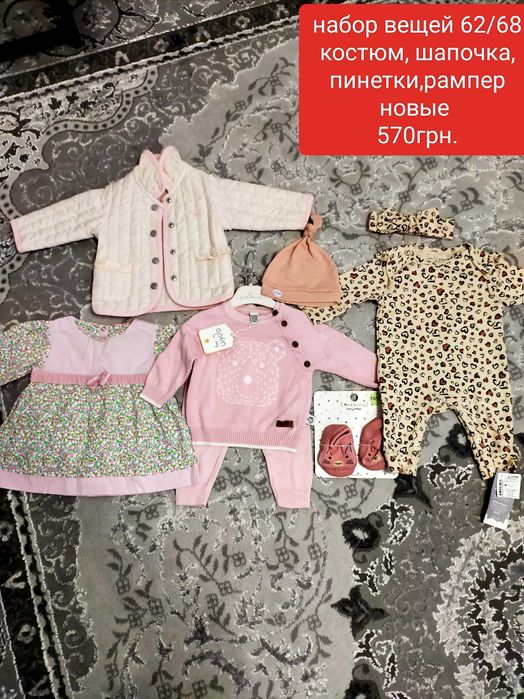 Классный набор на манюню