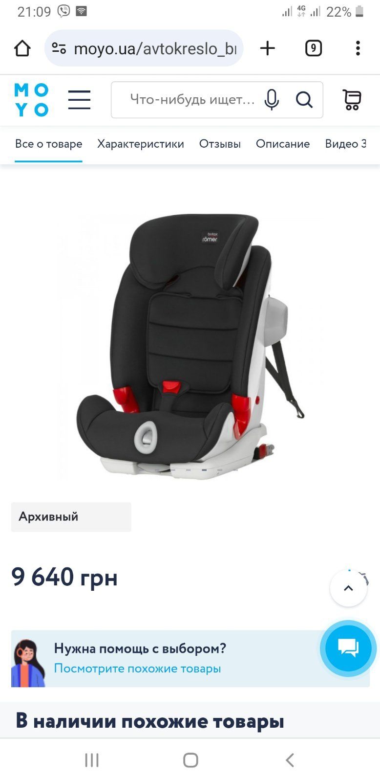 Britax advansafix sict 9 36 автокресло