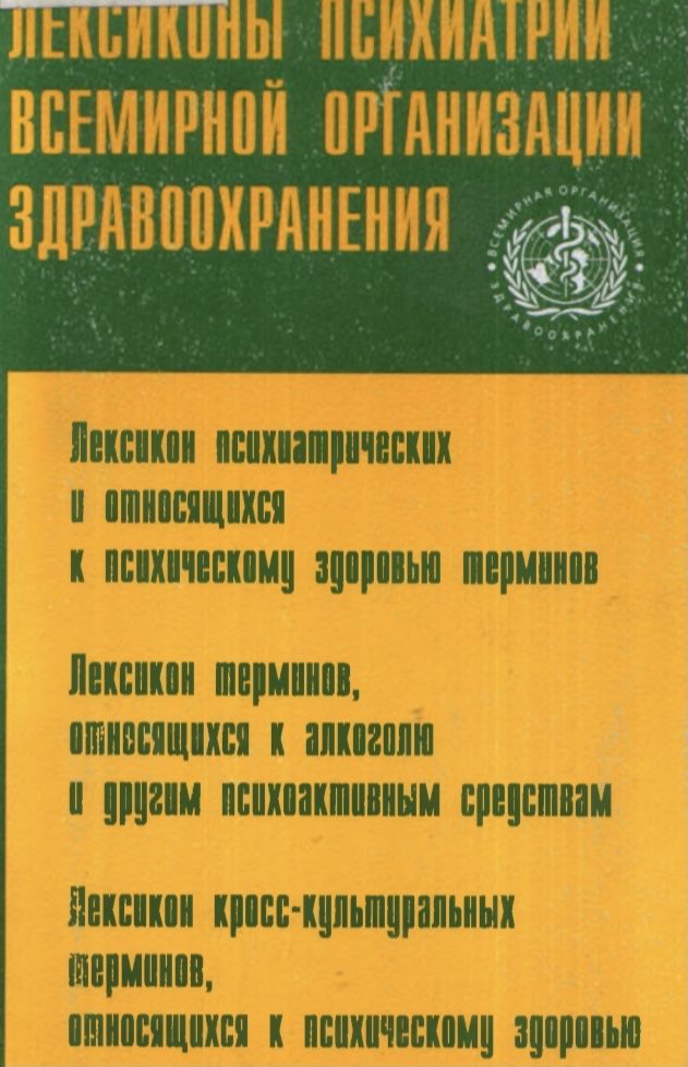 Книги по психологии