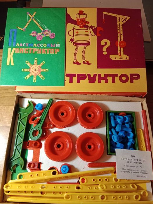 Новий конструктор(СССР)