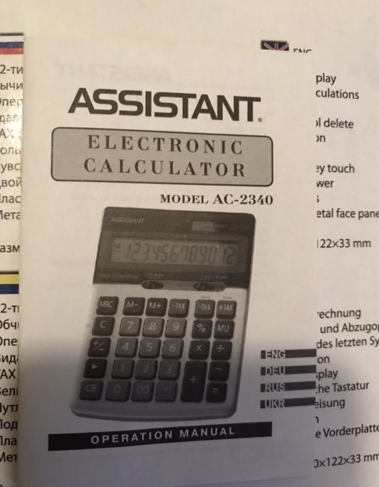 Калькулятор Assistant AC -2340