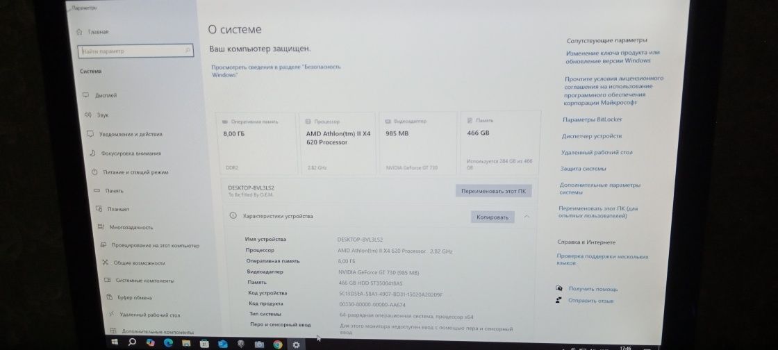 Персональний Комп'ютер
