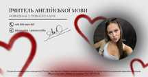 Korepetytor języka angielskiego | Репетитор англійської мови