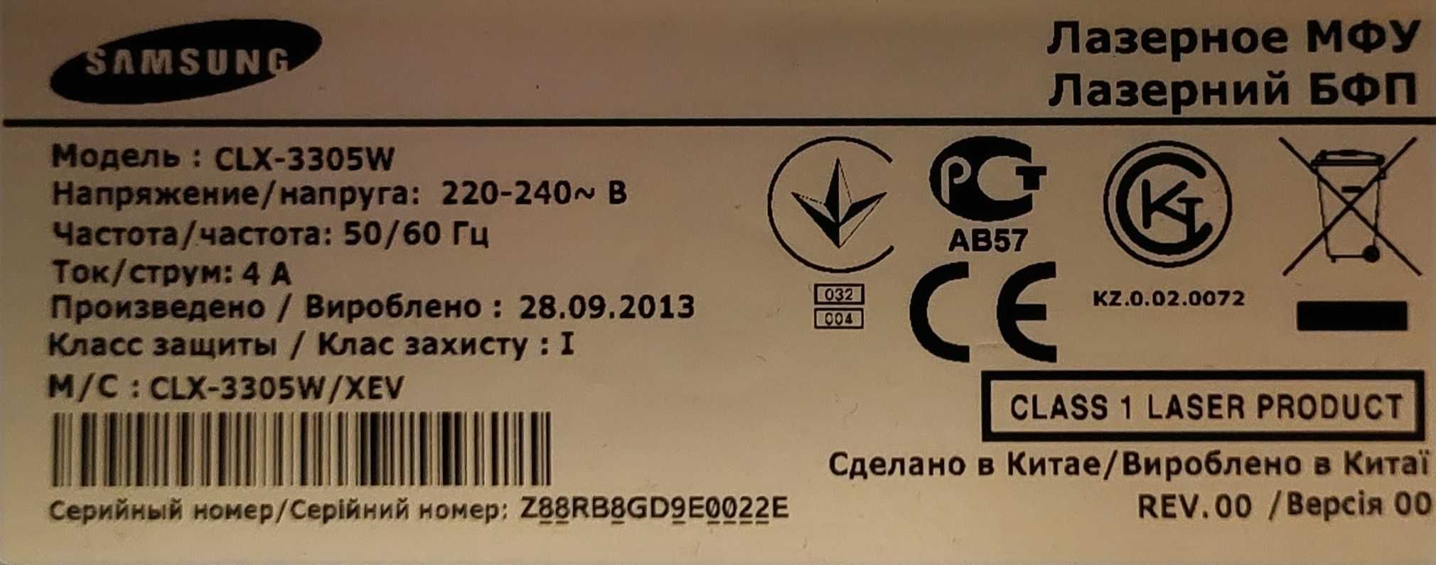 БФП Samsung CLX-3305W 3 в 1