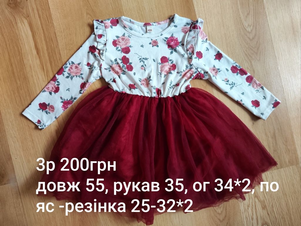 Плаття сукня розочка