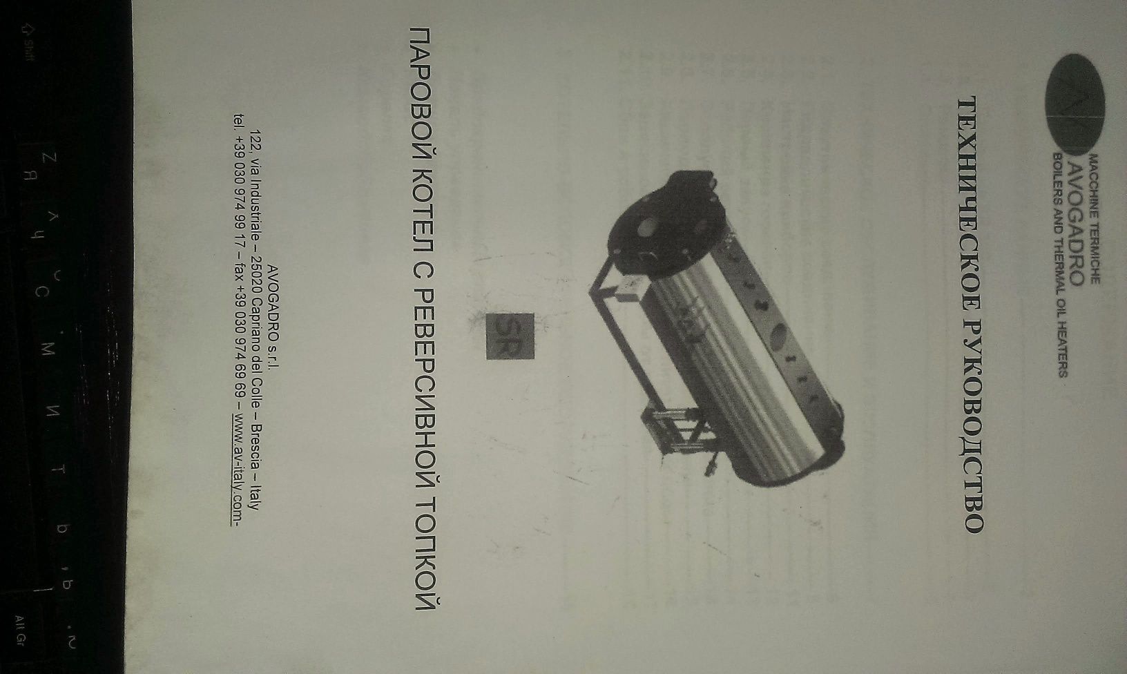 Котел паровий Avogadro SR 300  парогенератор з ХВДО.
