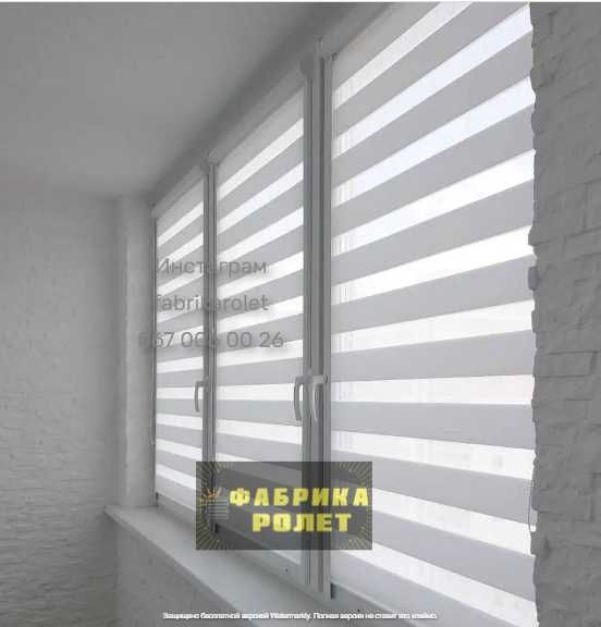 Ролеты, жалюзи тканевые, день ночь, скидки, производитель