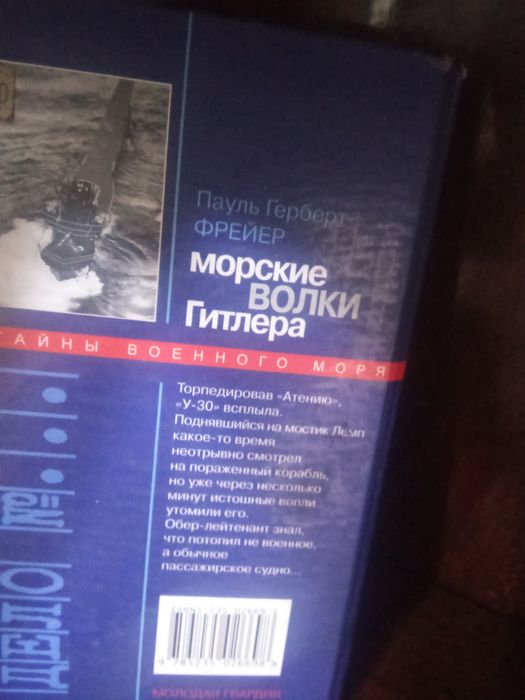 Морские волки гитлера