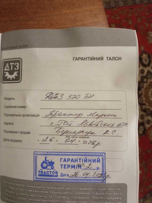 Мотоблок ДТЗ-570БН