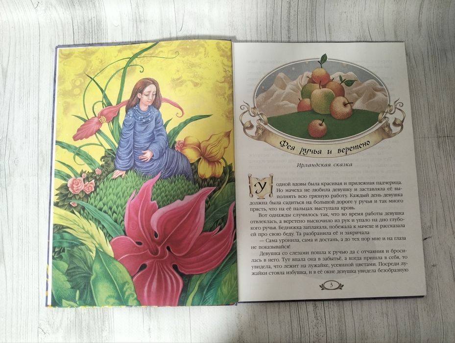 Сказки мира фейерверк сказок