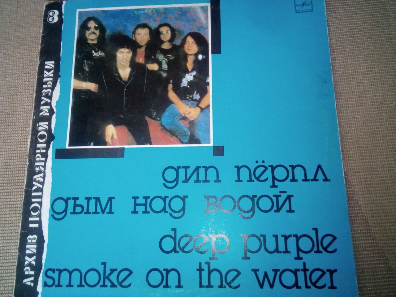 Винил гр."Deep Purple"/CD сб.Metal Hammer,Kerrang