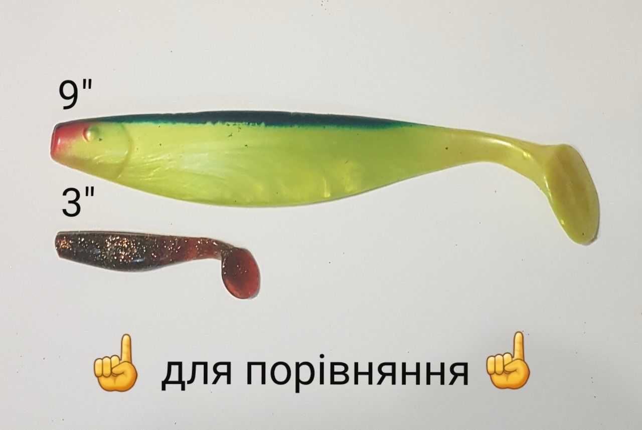 Силікон Relax Shad 9"