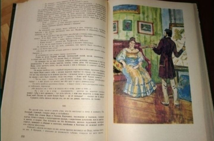 Книги Г. Бакланов повісті, І. Гончаров "Обрыв"