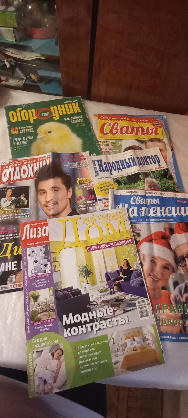 Журналы разные 7шт.б/у
