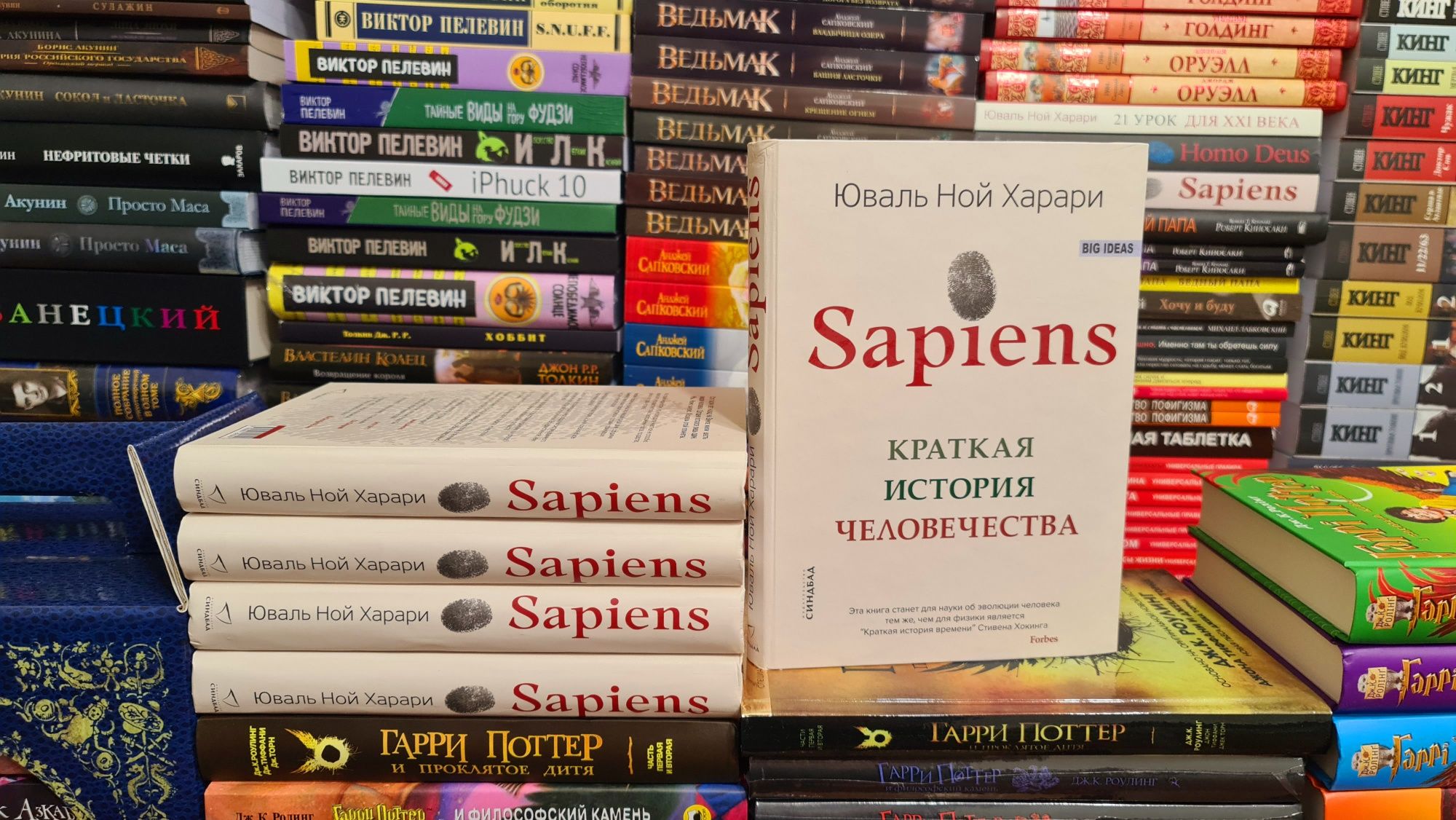 30 Харари - Sapiens  / Homo Deus / 21  урок для 21 века в ассортименте