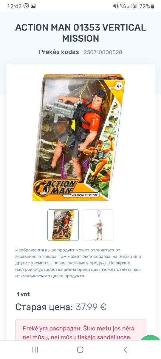 Фігурка Екшн мен Hasbro ACTION MAN 01353 VERTICAL MISSION