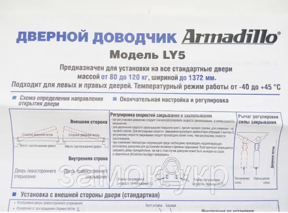 Доводжувач дверний морозостійкий ARMADILLO LY5 120 кг бронза