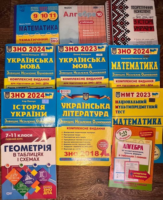 Тренажери для підготовки до нмт