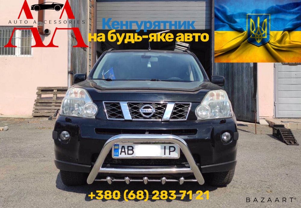 Кенгурятник Nissan X-Ttail 2007-2014 Бокові труби Захист бамперу